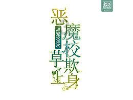 破碎的雕像